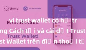 ví trust wallet có hỗ trợ nft không Cách tải và cài đặt Trust Wallet trên điện thoại tại Việt Nam