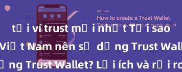 tải ví trust mới nhất Tại sao người dùng Việt Nam nên sử dụng Trust Wallet? Lợi ích và rủi ro